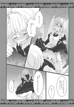 Page 16 of Maid to Goshujin-sama