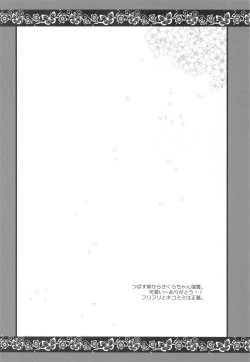 Page 25 of Maid to Goshujin-sama