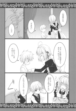 Page 5 of Maid to Goshujin-sama