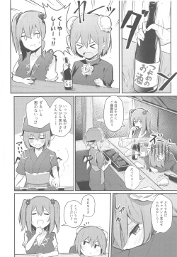 Page 5 of Kasen-chan no Jasen Rouraku Challenge