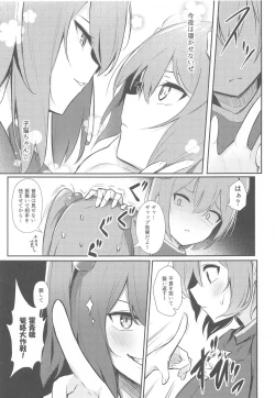 Page 6 of Kasen-chan no Jasen Rouraku Challenge