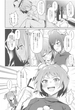 Page 7 of Kasen-chan no Jasen Rouraku Challenge