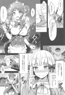 Page 4 of Saren Ojou-sama Gomennasai