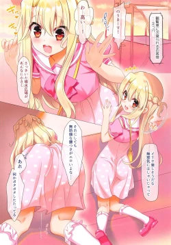 Page 3 of Osanakute Kawaii Illya ni Gachi Koi Sarete Shimau Hon