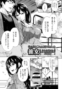Page 117 of Ochinchin ni Makete shimatta Onnanoko-tachi