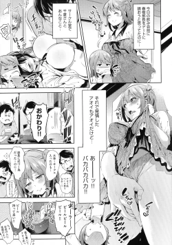 Page 147 of Ochinchin ni Makete shimatta Onnanoko-tachi