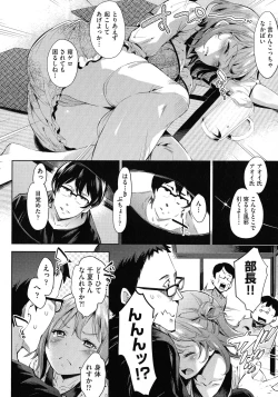 Page 148 of Ochinchin ni Makete shimatta Onnanoko-tachi
