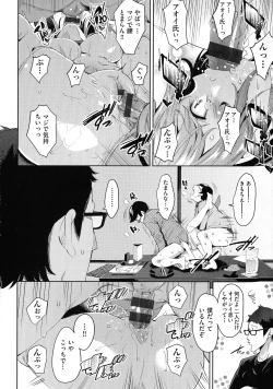 Page 158 of Ochinchin ni Makete shimatta Onnanoko-tachi