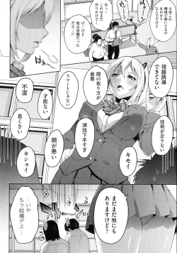 Page 172 of Ochinchin ni Makete shimatta Onnanoko-tachi