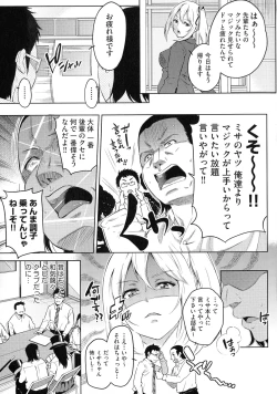Page 173 of Ochinchin ni Makete shimatta Onnanoko-tachi