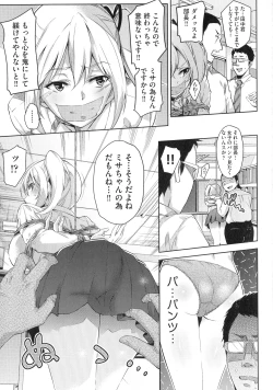 Page 179 of Ochinchin ni Makete shimatta Onnanoko-tachi