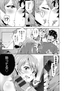 Page 17 of Ochinchin ni Makete shimatta Onnanoko-tachi