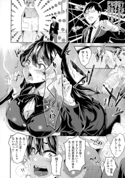 Page 46 of Ochinchin ni Makete shimatta Onnanoko-tachi