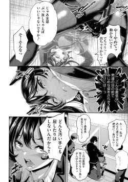 Page 50 of Ochinchin ni Makete shimatta Onnanoko-tachi