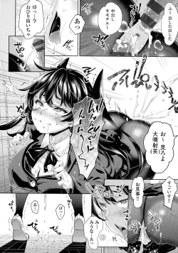 Page 54 of Ochinchin ni Makete shimatta Onnanoko-tachi