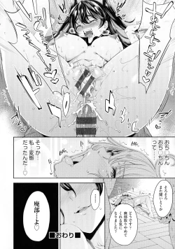 Page 60 of Ochinchin ni Makete shimatta Onnanoko-tachi
