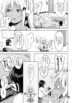 Page 63 of Ochinchin ni Makete shimatta Onnanoko-tachi