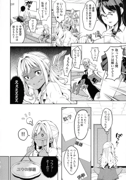 Page 64 of Ochinchin ni Makete shimatta Onnanoko-tachi