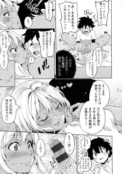 Page 81 of Ochinchin ni Makete shimatta Onnanoko-tachi