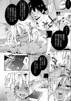 Page 82 of Ochinchin ni Makete shimatta Onnanoko-tachi