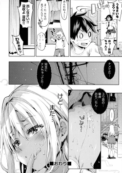 Page 88 of Ochinchin ni Makete shimatta Onnanoko-tachi