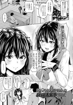 Page 89 of Ochinchin ni Makete shimatta Onnanoko-tachi