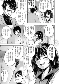 Page 93 of Ochinchin ni Makete shimatta Onnanoko-tachi