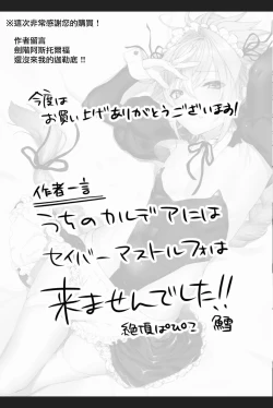 Page 20 of Totsugeki Love Chucchu