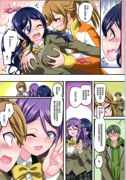 Page 2 of 聖騎士団 ジュエルナイツ 2話 邪に弱える黄玉