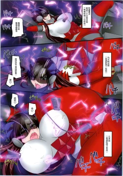 Page 12 of 聖騎士団 ジュエルナイツ 4話 悪に堕ちる紅玉