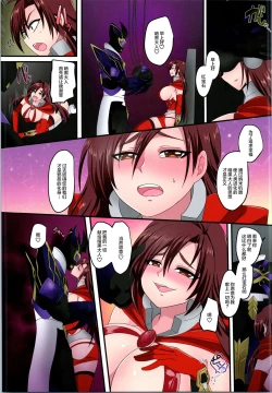 Page 15 of 聖騎士団 ジュエルナイツ 4話 悪に堕ちる紅玉