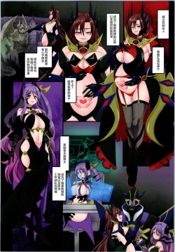 Page 20 of 聖騎士団 ジュエルナイツ 4話 悪に堕ちる紅玉