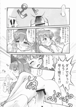 Page 25 of Kiite wa Dame desu... na Hibi