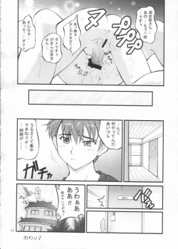 Page 37 of Kiite wa Dame desu... na Hibi