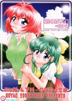 Download Kiite wa Dame desu... na Hibi