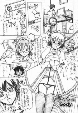 Page 12 of Sukoderu Teinkouzu