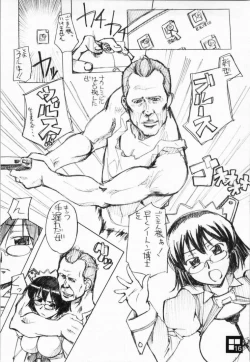 Page 13 of Sukoderu Teinkouzu