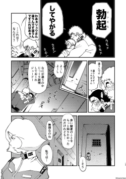 Page 14 of Kidou Sensha wa Fukuzashiki 2 THE ORIGIN
