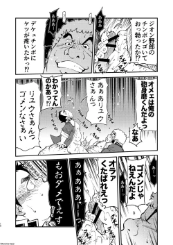 Page 17 of Kidou Sensha wa Fukuzashiki 2 THE ORIGIN