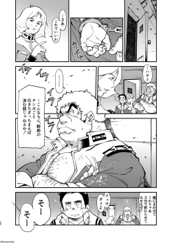 Page 29 of Kidou Sensha wa Fukuzashiki 2 THE ORIGIN