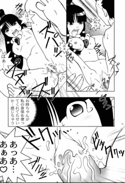 Page 14 of Daigyakuten