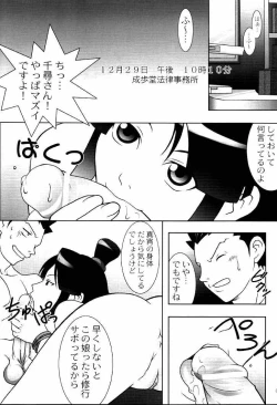 Page 3 of Daigyakuten