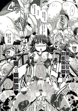 Page 14 of Mitsukoki | 满子的乳牛体验记