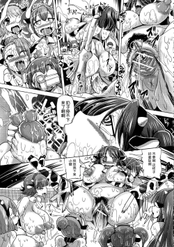 Page 28 of Mitsukoki | 满子的乳牛体验记