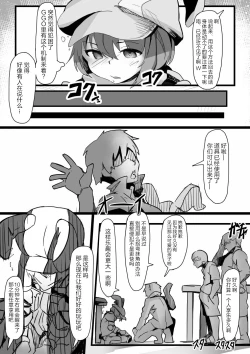 Page 13 of Ihou VR Hatsutaiken【零食汉化组】