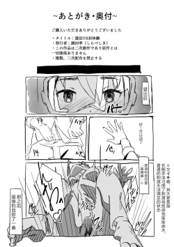 Page 26 of Ihou VR Hatsutaiken【零食汉化组】