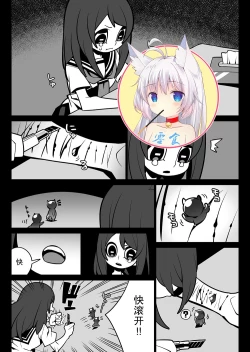 Page 1 of Ouchi ni Kaero【零食汉化组】