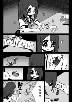 Page 2 of Ouchi ni Kaero【零食汉化组】