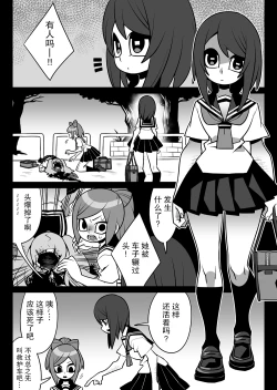 Page 6 of Ouchi ni Kaero【零食汉化组】