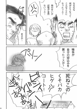 Page 19 of Gyakuten Musume